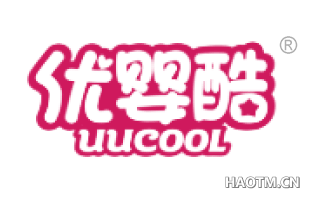 优婴酷 UUCOOL