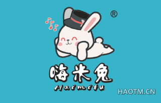 嗨米兔 