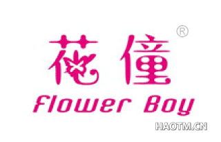 花僮 FLOWER BOY