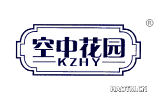 空中花园 KZHY