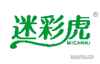 迷彩虎 