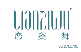 恋姿舞 