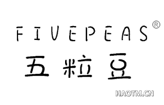 五粒豆 FIVEPEAS