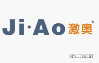 激奥 