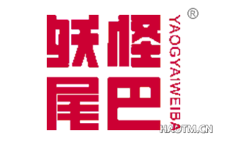 妖怪尾巴 YAOGYAIWEIBA