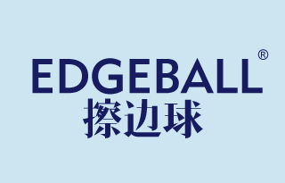 擦边球 EDGEBALL
