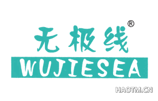 无极线;WUJIESEA