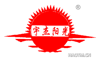 宇杰阳光