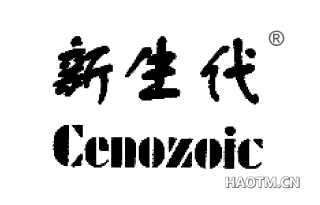 新生代;CENOZOIC