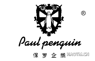 保罗企鹅 PAUL PENGUIN