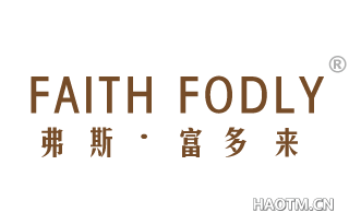 弗斯富多来;FAITH FODLY