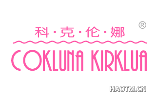 科克伦娜;COKLUNA KIRKLUA