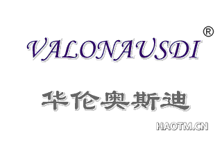 华伦奥斯迪;VALONAUSDI