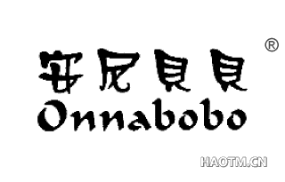 安尼贝贝;ONNABOBO