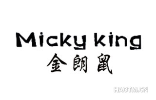 金朗鼠;MICKY KING