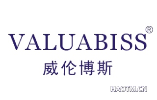 威伦博斯;VALUABLES