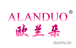 欧兰朵;ALANDUO