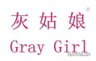 灰姑娘;GREY GIRL