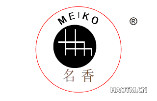 名香;MEIKO