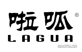 啦呱;LA GUA