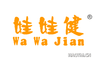 娃娃健;WA WA JIAN