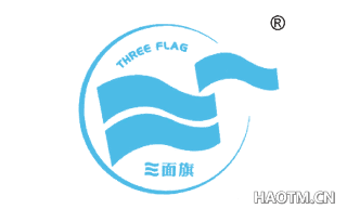 三面旗;THREE FLAG