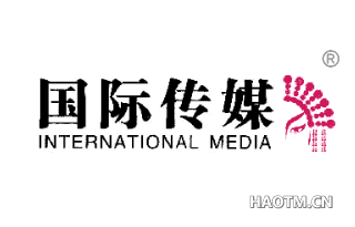 国际传媒;INTERNATIONAL MEDIA