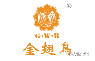 金翅鸟;GWB