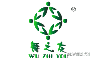 舞之友;WU ZHI YOU