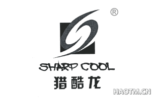 猎酷龙;SHARP COOL