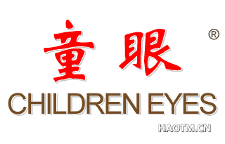 童眼;CHILDREN EYES