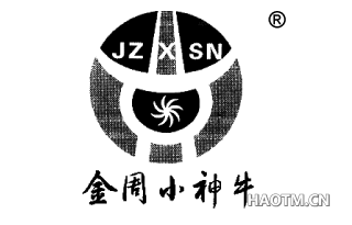 金周小神牛;JZXSN