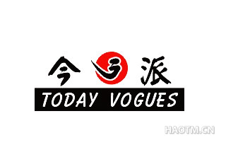 今派;TODAY VOGUES