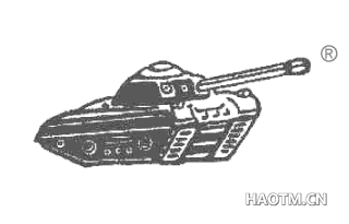坦克图形