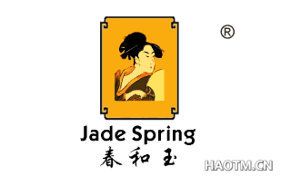 JADE SPRING;春和玉