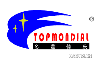 多蒙佳乐 TOPMONDIAL