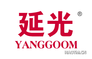 延光 YANGGOOM