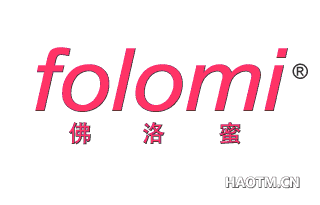 佛洛蜜;FOLOMI