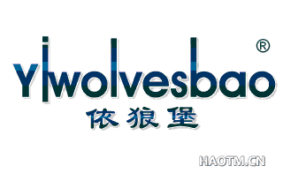 依狼堡;YIWOLVESBAO