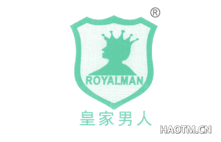 皇家男人 ROYALMAN