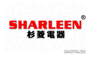 杉菱 SHARLEEN