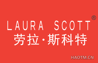 劳拉·斯科特 LAURA SCOTT