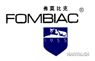 弗莫比克 FOMBIAC 1955