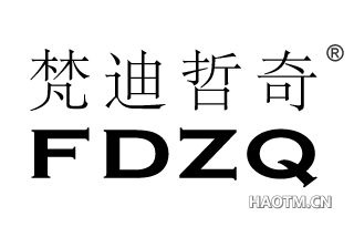 梵迪哲奇 FDZQ