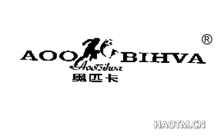 奥匹卡 AOOBIHVA