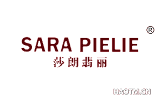 莎朗翡丽 SARAPIELIE