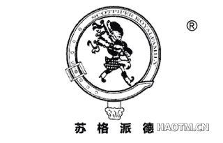 苏格派德 SCOTPIPER ROYALFAMILY