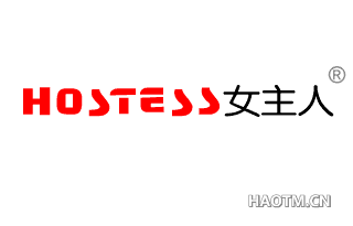 女主人 HOSTESS