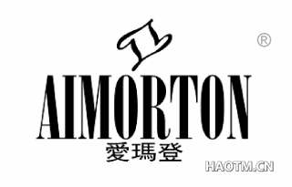 爱玛登 AIMORTON