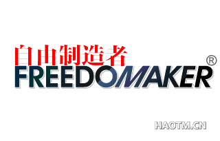 自由制造者 FREEDOMAKER